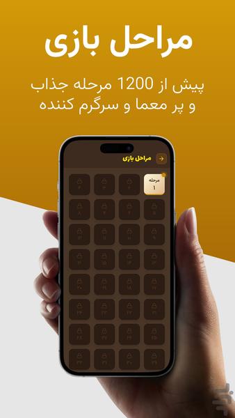 مش قلی | بازی با کلمات - عکس بازی موبایلی اندروید