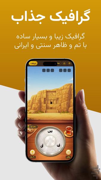 مش قلی | بازی با کلمات - عکس بازی موبایلی اندروید