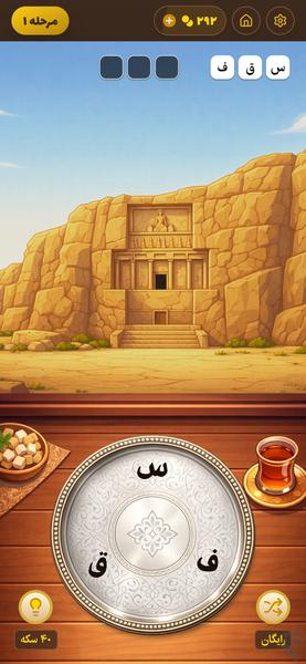 مش قلی | بازی با کلمات - عکس بازی موبایلی اندروید