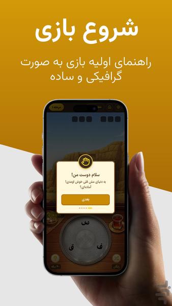 مش قلی | بازی با کلمات - عکس بازی موبایلی اندروید