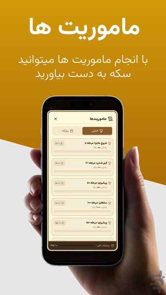مش قلی | بازی با کلمات - عکس بازی موبایلی اندروید