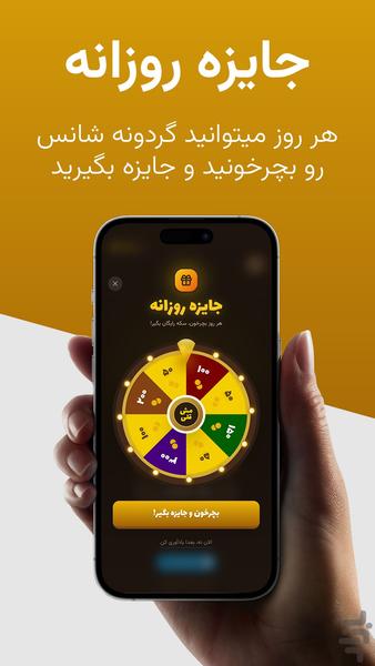 مش قلی | بازی با کلمات - عکس بازی موبایلی اندروید