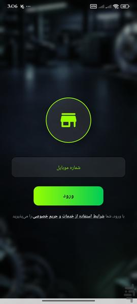 اسپارت شاپ - عکس برنامه موبایلی اندروید
