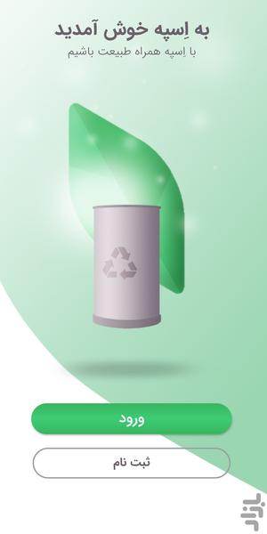 ESPE - Image screenshot of android app