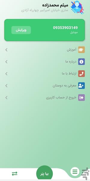 اسپه - Image screenshot of android app