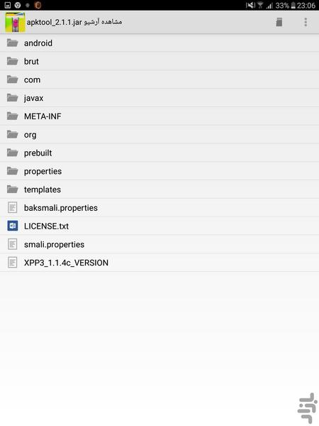 (UNZIP) آن زیپ - Image screenshot of android app
