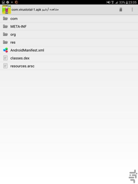 آن زیپ (UnZip) - عکس برنامه موبایلی اندروید