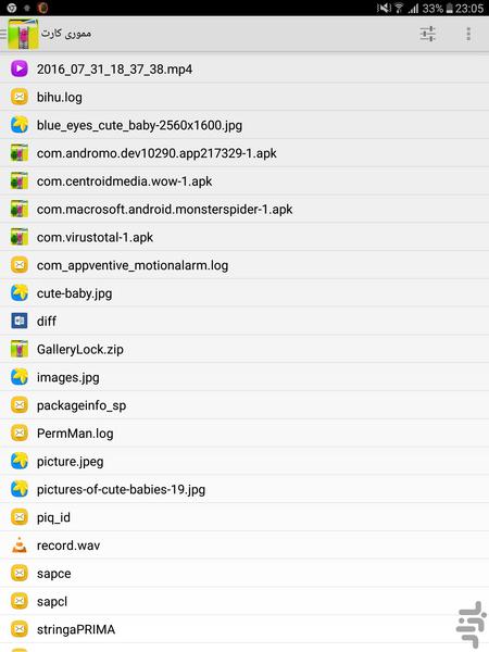 آن زیپ (UnZip) - عکس برنامه موبایلی اندروید
