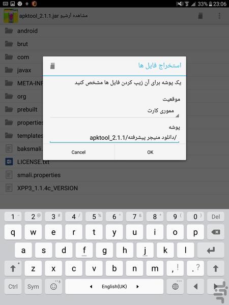 آن زیپ (UnZip) - عکس برنامه موبایلی اندروید