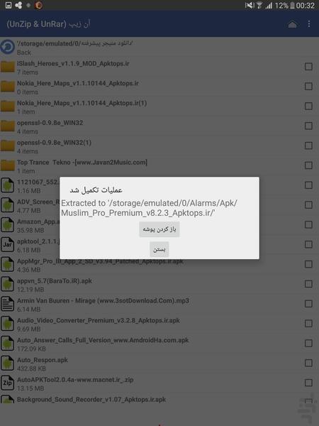 آن زیپ (UnZip & UnRar) - عکس برنامه موبایلی اندروید