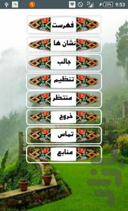 گفتگوی زبان و اعضای بدن - Image screenshot of android app