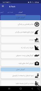 آیین نامه راهنمایی رانندگی(سال 1402) - Image screenshot of android app