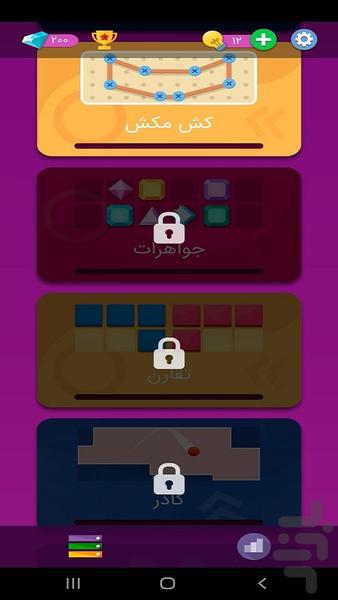 هوش برتر - Image screenshot of android app