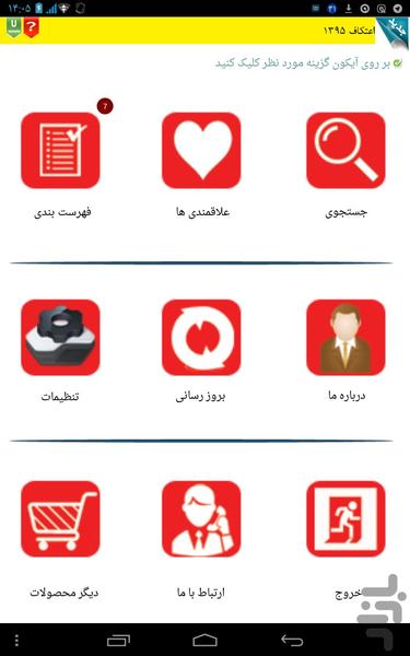 نرم افزار جامع اعتكاف - Image screenshot of android app