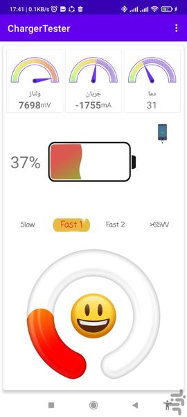 شارژر تستر - عکس برنامه موبایلی اندروید