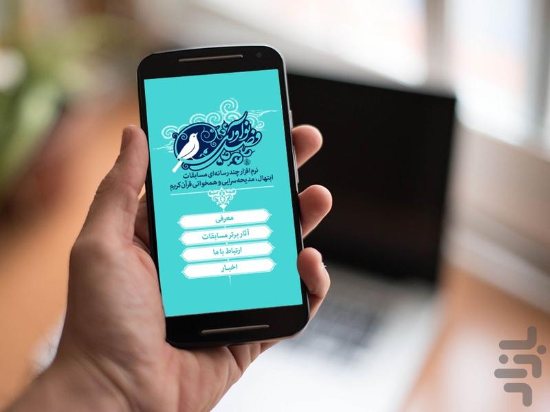 FasleNoavari - Image screenshot of android app