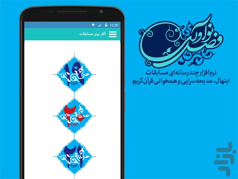FasleNoavari - Image screenshot of android app