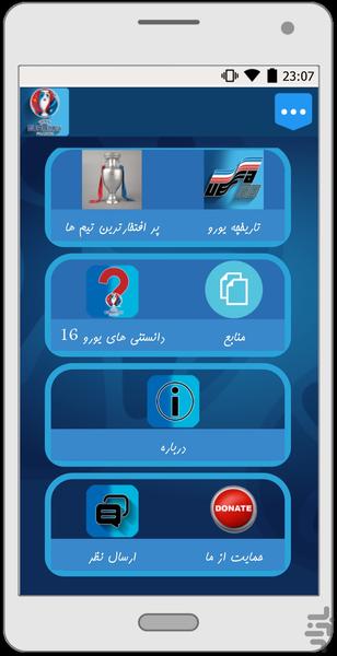 تاریخچه جام ملت های اروپا+یورو ۲۰۱۶ - عکس برنامه موبایلی اندروید