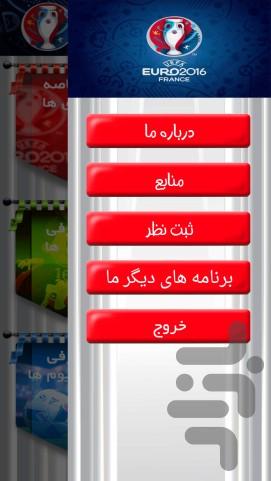 یورو پلاس - عکس برنامه موبایلی اندروید