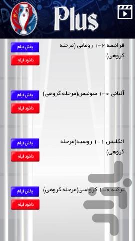 یورو پلاس - عکس برنامه موبایلی اندروید