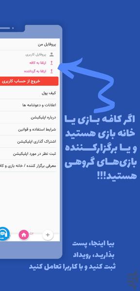 ایونتیک (رزرو بازی گروهی مثل مافیا) - عکس برنامه موبایلی اندروید