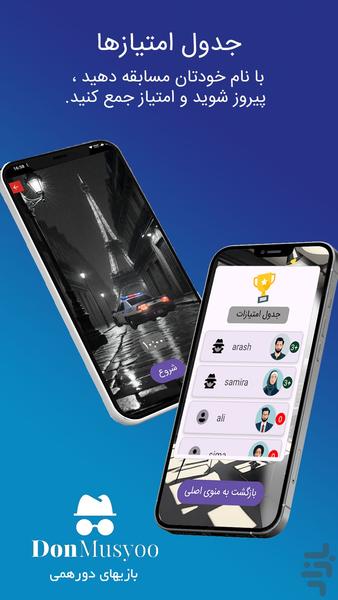 دون موسیو (جاسوس کلاسیک|اسپای تیمی) - Gameplay image of android game