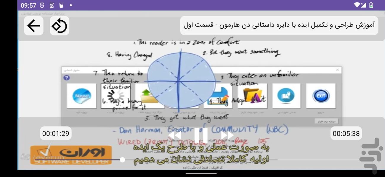 ScreenCraft - Image screenshot of android app