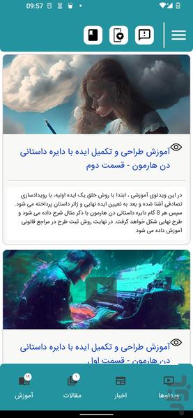 ScreenCraft - Image screenshot of android app