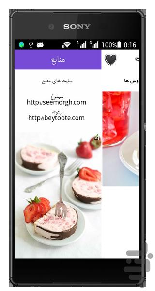 دسرهای پرطرفدار - Image screenshot of android app