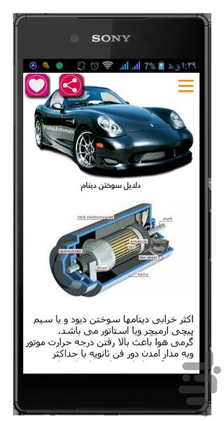 کمک یار خودرو - Image screenshot of android app