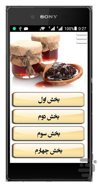 مربا - Image screenshot of android app