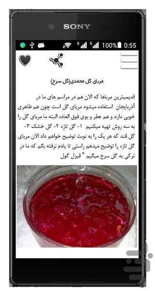 مربا - عکس برنامه موبایلی اندروید