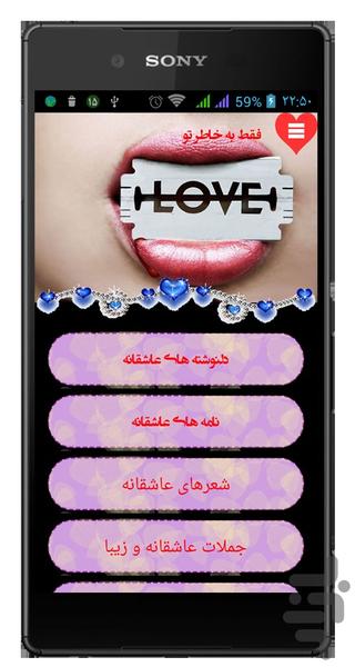 فقط به خاطر تو - Image screenshot of android app