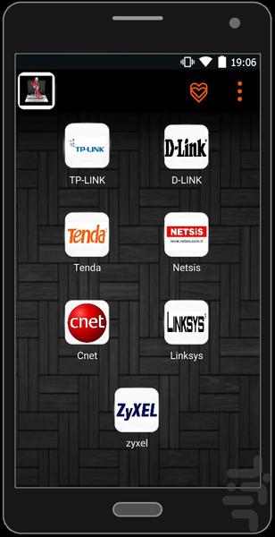مودم یار_ضدهک وای فای - عکس برنامه موبایلی اندروید