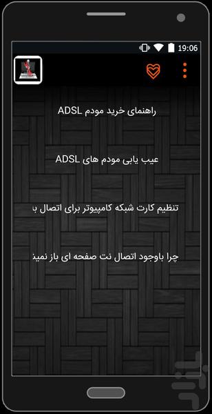 مودم یار_ضدهک وای فای - عکس برنامه موبایلی اندروید