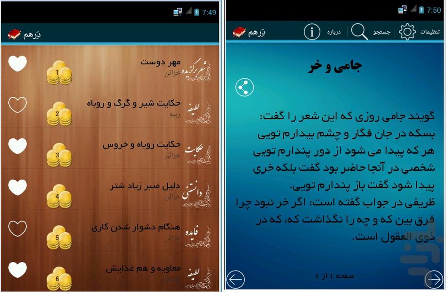دَِرهم - Image screenshot of android app
