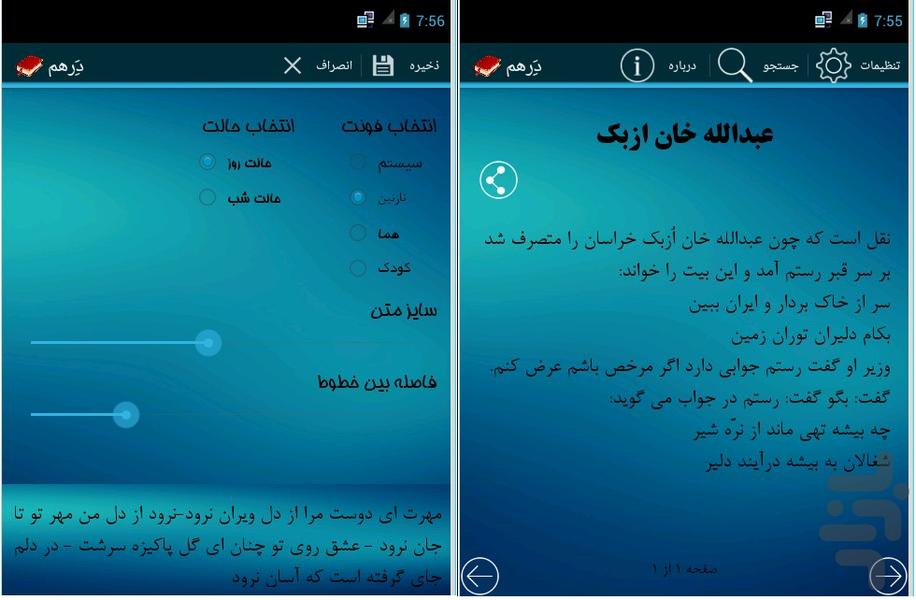 دَِرهم - عکس برنامه موبایلی اندروید