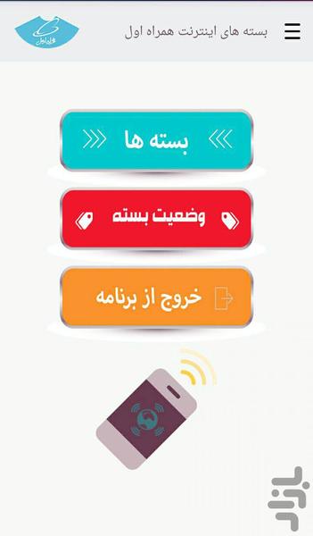 Hamrah Basteh - Image screenshot of android app
