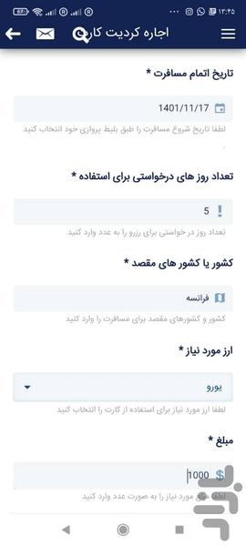MATINACARD - Image screenshot of android app