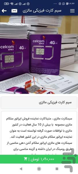 MATINACARD - Image screenshot of android app