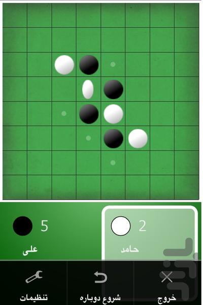 شطرنج چینی - Gameplay image of android game