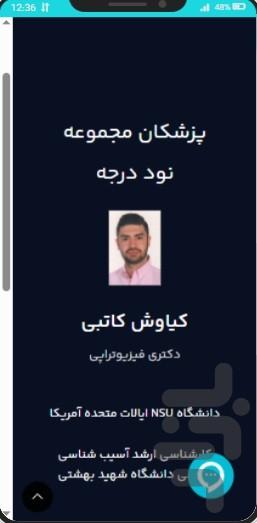 نود درجه - عکس برنامه موبایلی اندروید