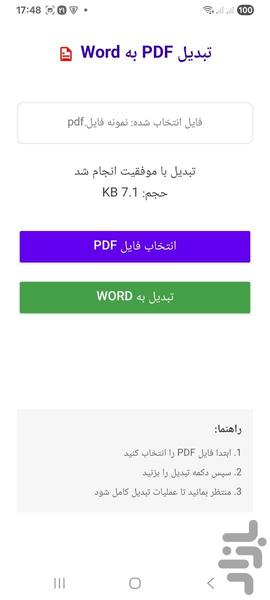 مبدل pdf به word - Image screenshot of android app