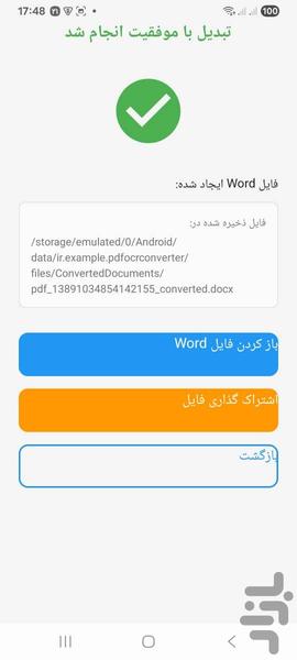 مبدل pdf به word - Image screenshot of android app