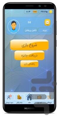 PoolApar - Gameplay image of android game