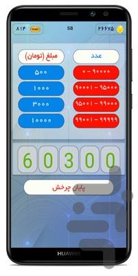 پول آپار - عکس بازی موبایلی اندروید