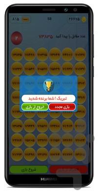 پول آپار - عکس بازی موبایلی اندروید