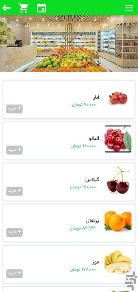 سبزینه - Image screenshot of android app