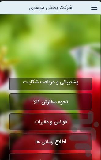 sammarket - Image screenshot of android app