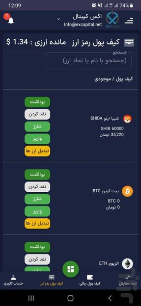 اکس کپیتال | خرید ارز دیجیتال - عکس برنامه موبایلی اندروید
